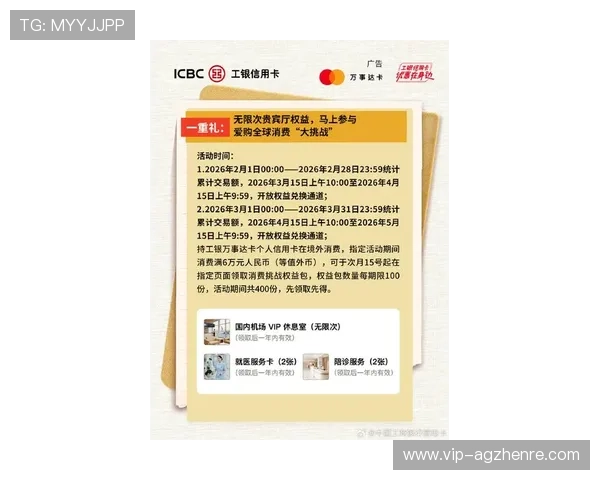 广东AG贵宾厅最新优惠活动汇总助力玩家轻松获取丰富奖励